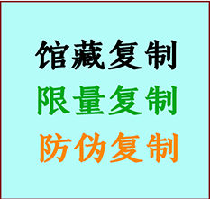  滨海新书画防伪复制 滨海新书法字画高仿复制 滨海新书画宣纸打印公司