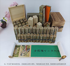 滨海新春画全集之金瓶梅绘画24手卷